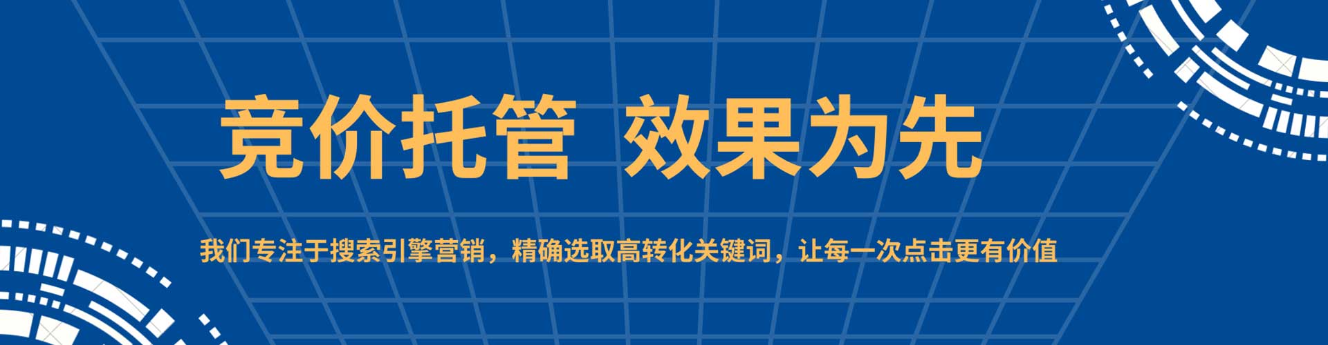 薛城信息流优化师