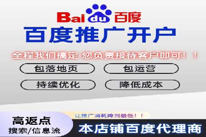 百度竞价广告费用构成解析